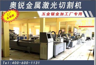【北京奥锐高能激光 金属激光切割机 光纤激光切割机 wyh】价格_厂家_图片 -