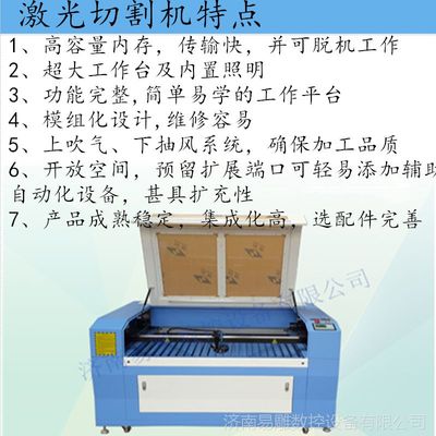 切割瓦楞纸板的机器 易雕激光切割机工厂直销镂刻贺卡请柬