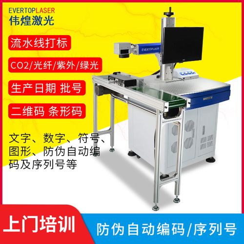 ccd视觉定位激光打标机 自动化喷码机振动盘飞行激光打标机工厂家